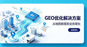 吴忠GEO优化