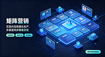 吴忠矩阵营销